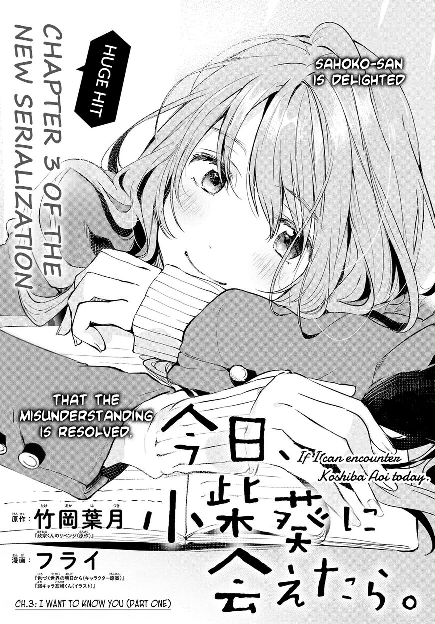 Kyou, Koshiba Aoi ni Aetara-Chapter 3