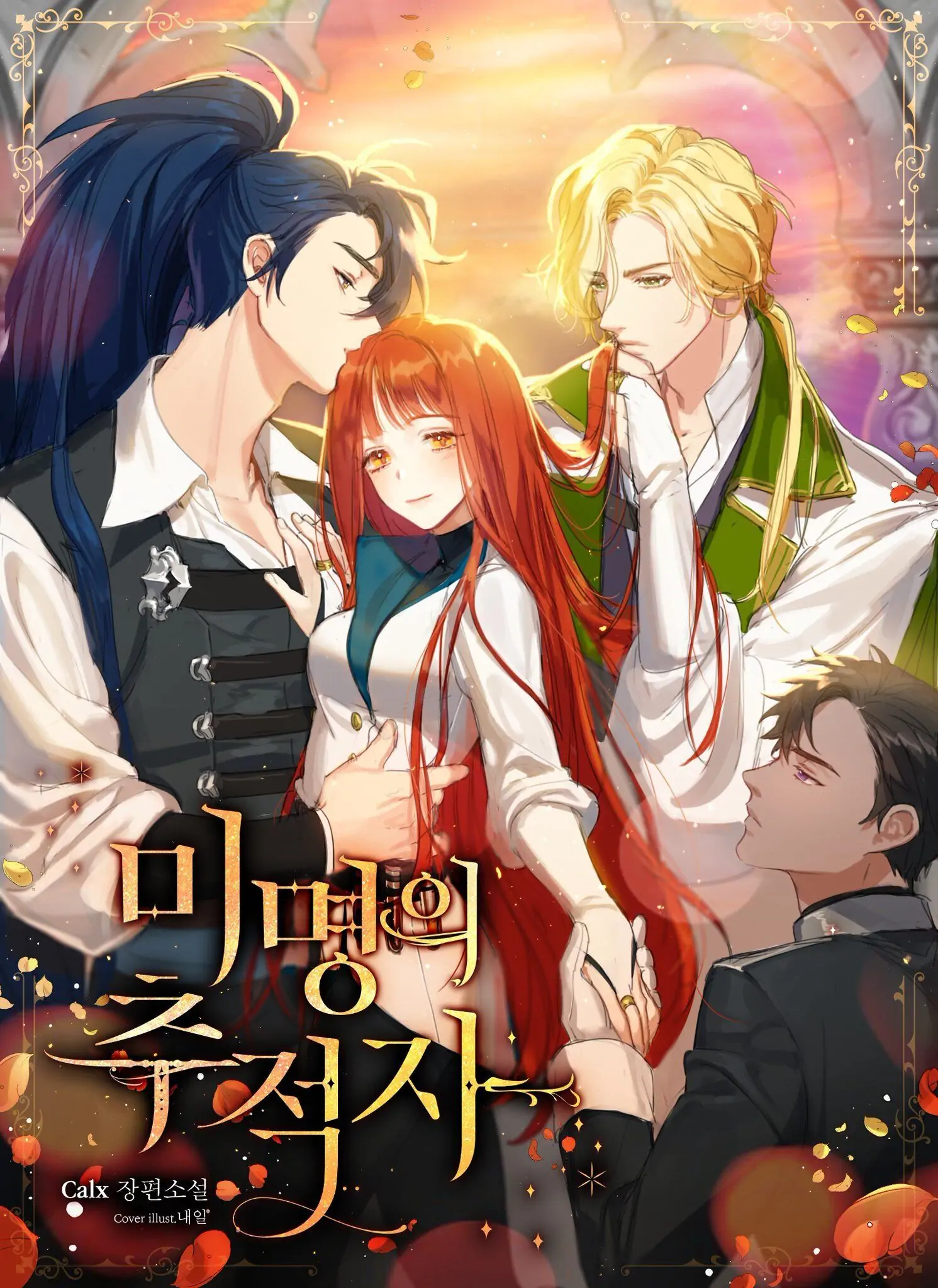 Aku mengHarem dengan para COGAN-Chapter 6